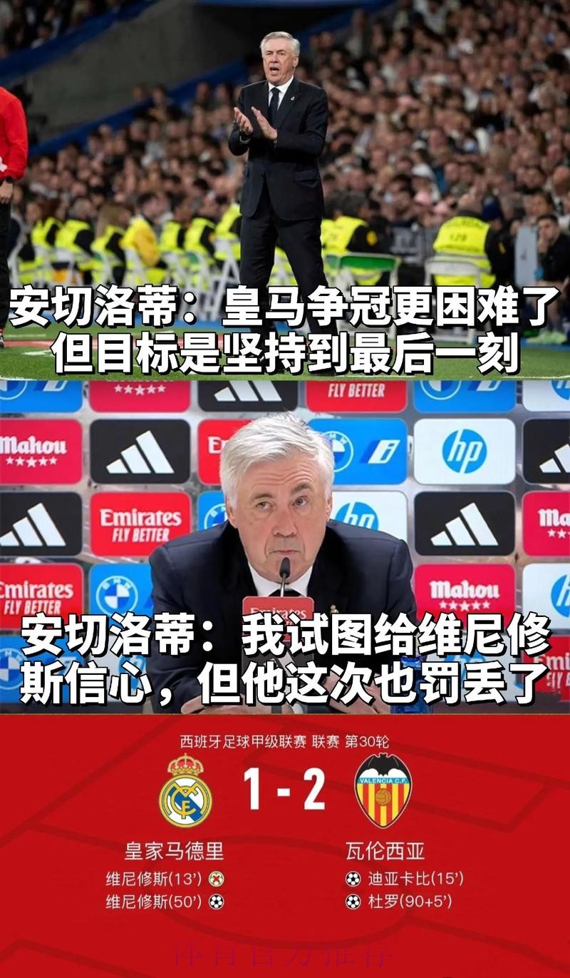 马卡:皇马伤病太多 安切洛蒂没有轮换球员的空间 马卡:皇马伤病太多 安切洛蒂没有轮换球员的空间